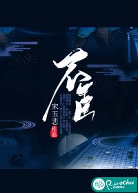 《不臣》