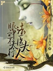 《法医大人眼神不太行》
