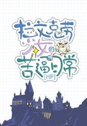 《全世界都等我绝症发作》