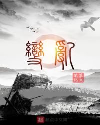《变乱》