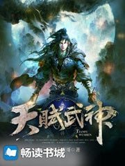 《天赋武神》
