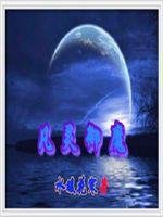 《凡灵御魔》