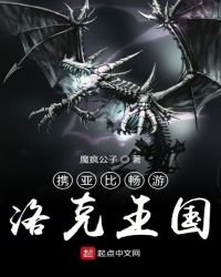 《携亚比畅游洛克王国》