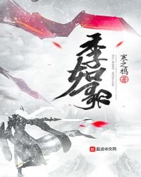 《季如歌》