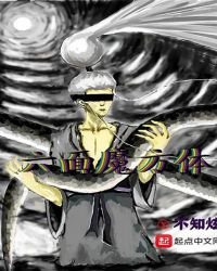 《六面魔方体》