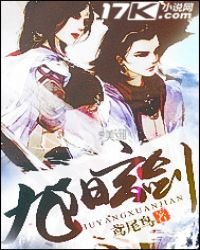 《九阳玄剑》