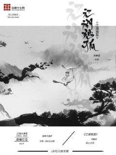 《江湖独孤》