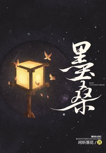 《墨桑》