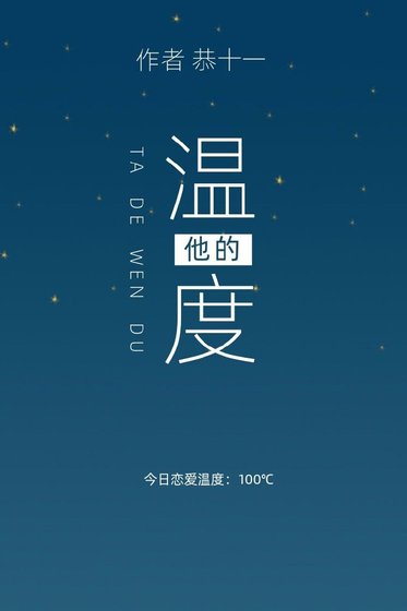 《拯救白月光的替身之后》