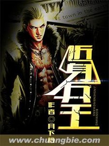 《近身兵王》