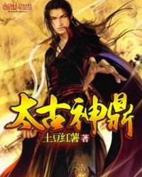 《太古神鼎》