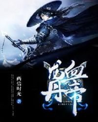 《龙血丹帝》