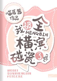 （BG/综漫同人）我被全横滨碰瓷了