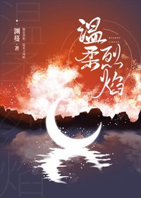 《分手后我被前男友哥哥缠上了》