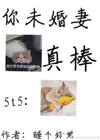 （BG/综漫同人）你未婚妻真棒