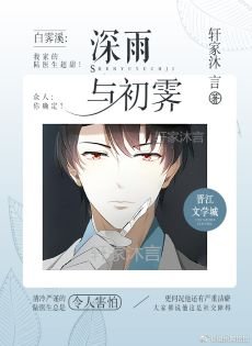 深雨，初霁/我家的陆医生超甜