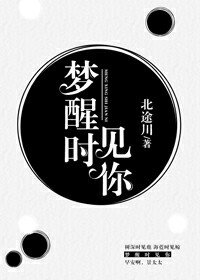 《梦醒时见你/心所安处》