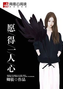 《愿得一人心/烈爱如火:隐婚总裁的爱妻》