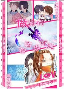 《做哥们弯弯不可能》