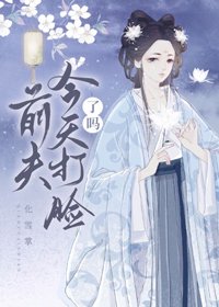 《假千金女配和离后》