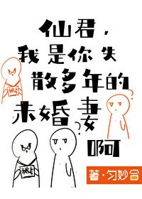 《仙君,今天和离吗》