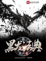 《黑龙法典》