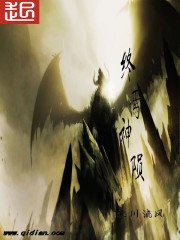 《终焉神陨》
