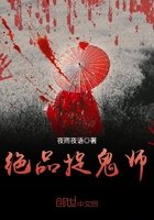 《绝品捉鬼师》