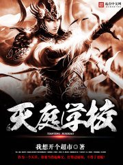 《天庭学校》