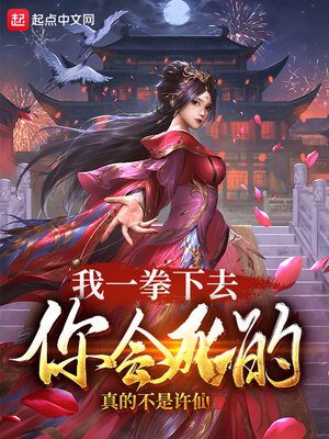 《我一拳下去你会死的》