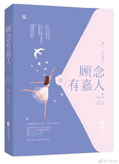 《绿腰》