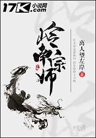 《岭南宗师》