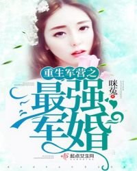 《重生军营之最强军婚》