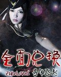 《全面兑换》