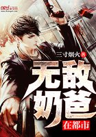 《帝尊奶爸闯花都徐来徐依依阮棠》