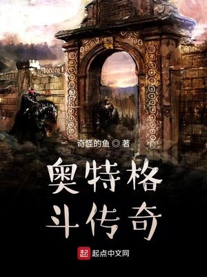 《奥特格斗传奇》