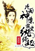 《冷面神尊:霸爱纨绔妃》
