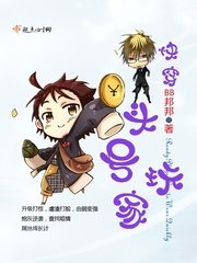 《快穿头号玩家》