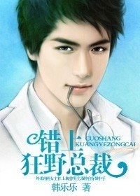 《我的总裁》