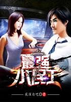 《最强小民工》