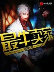 《最牛卖家》