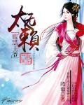 《斗气冤家:腹黑侯爷太无赖》