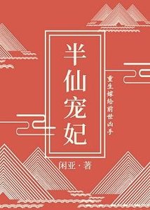 《半仙宠妃》