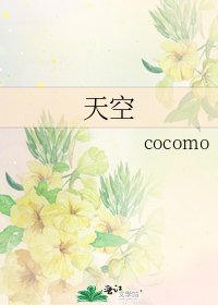 《天空》