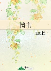 《情书》