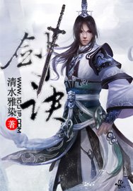 《剑诀》