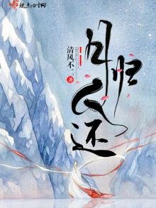 《月归人还》