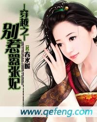 《别惹嚣张妃》