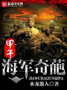 《海战精兵》