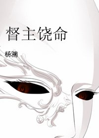 《督主有病》